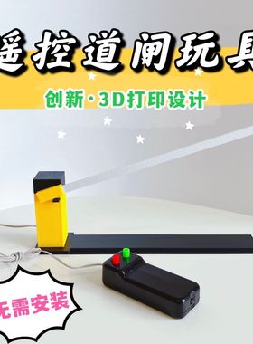 停车场起降杆玩具道闸杆玩具电动遥控抬杆交通停车收费升降杆益智