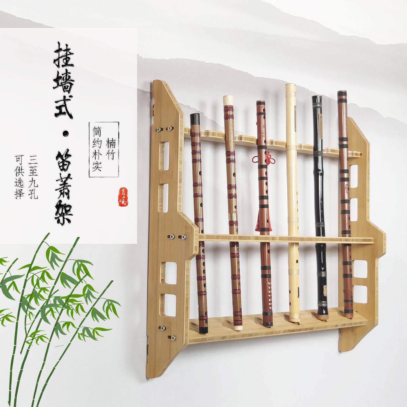 原木色挂墙立式笛箫架古风乐器架琴行可用古剑架鱼竿架笛子架古韵,乐器/吉他/钢琴/配件,笛子,淘宝优惠券,粉丝福利购,淘宝优惠卷