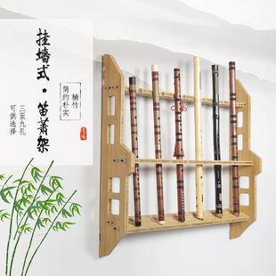 原木色挂墙立式笛箫架古风乐器架琴行可用古剑架鱼竿架笛子架古韵