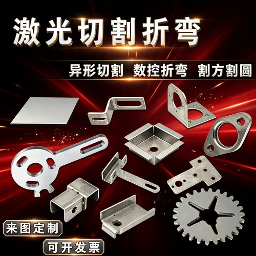 定做零切加工201/304/316L不锈钢板材拉丝镜面板激光切割折弯焊接
