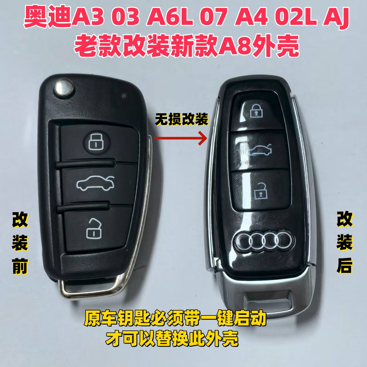 适用于奥迪A6L Q7折叠钥匙改装A8款Q2L Q3 SA3 202aj钥匙升级外壳