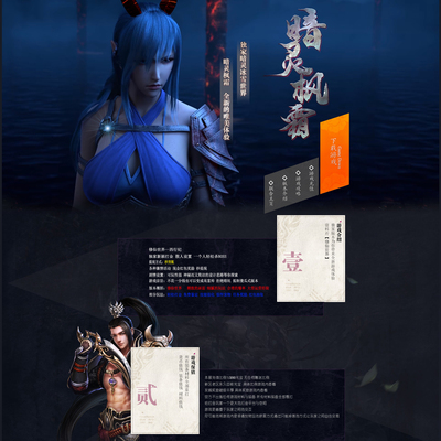 传奇美工传奇sf网站模板制作修改游戏网站开区网站模板07072神途