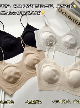大胸显小防下垂光肌冰皮奶皮细带一片式无痕兔耳杯抹胸文胸PL363