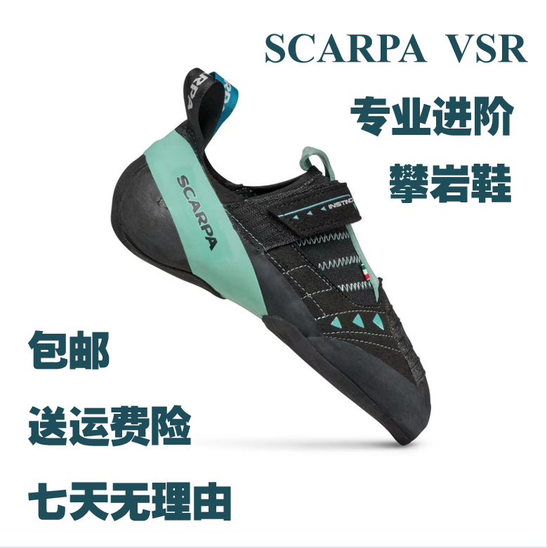 SCARPA本能VS意大利男女戶(hù)外攀巖鞋專(zhuān)業(yè)進(jìn)階抱石野攀正品現(xiàn)貨