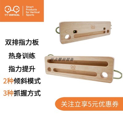 YY指力板专业引体向上便携正品
