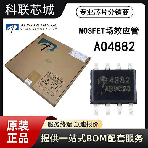 AOS全新原装MOS管AO4882SOIC-8
