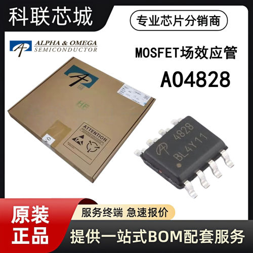AOS全新原装MOS管AO4828SOIC-8
