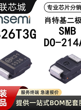 onsemi安森美 SS26T3G全新原装 贴片SMB肖特基二极管DO-214AA