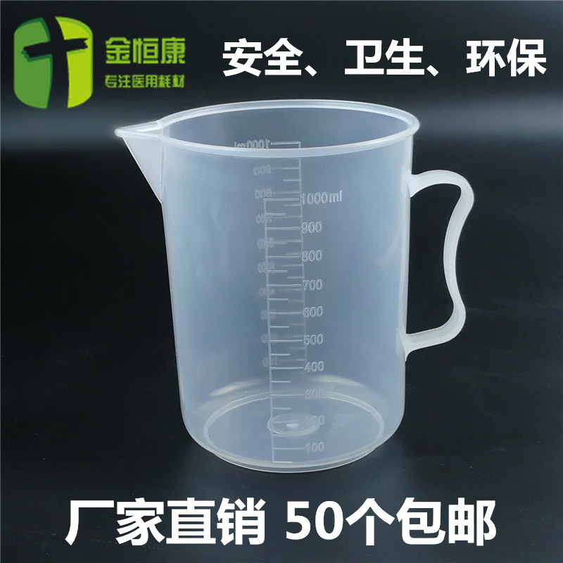 加厚刻度量杯带盖水壶厨房奶茶