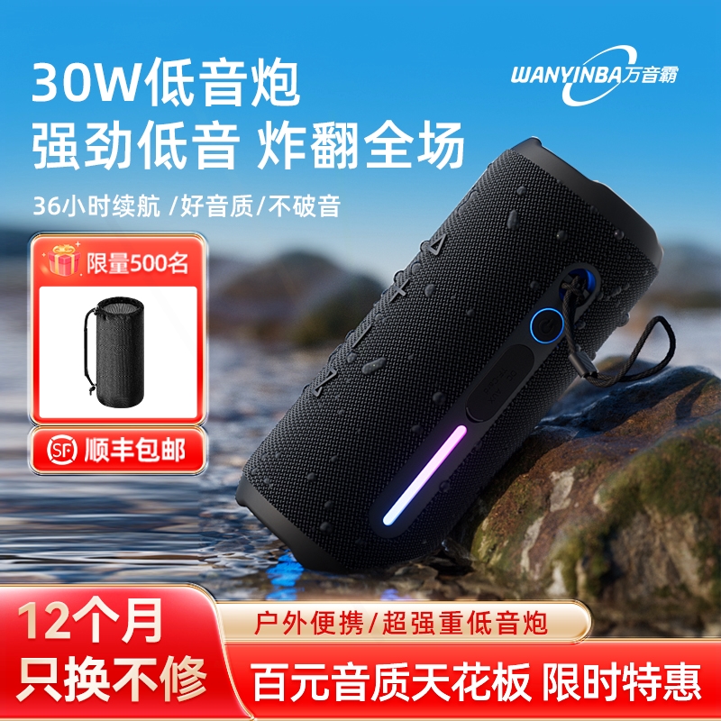 万音霸低音炮音响2025新款蓝牙音水影音箱响大功率音量车载专用防
