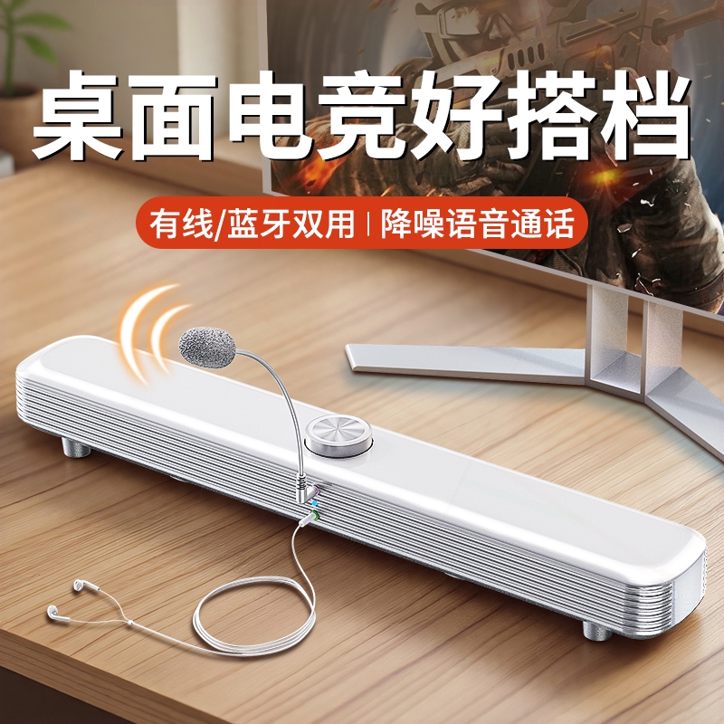 音响台式电脑家用桌面电竞游戏音条喇叭箱带麦克风有线重低音炮长