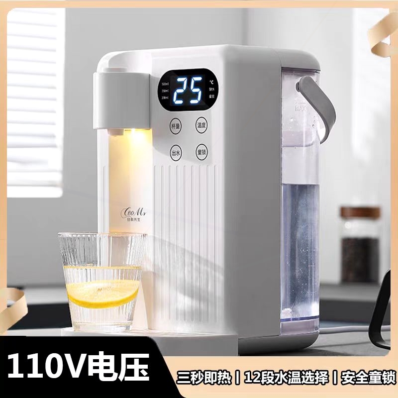 茶3秒速热智能台式饮水器110V伏电压美规即热饮水机家用烧水壶泡