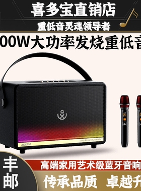 喜多宝xdobo MirageMax蓝牙音箱3庭K歌音响户外低音炮00W大功率家