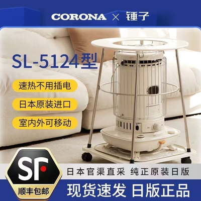 日本corona康暖烤火炉户外取暖炉