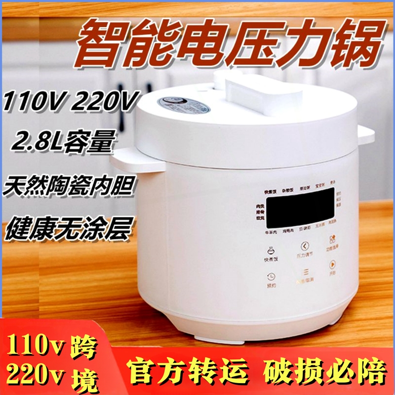 家用2.8L高压锅美国加拿大陶瓷智