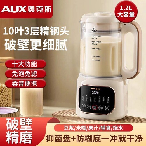 奥克斯破壁机轻音家用全自动料理