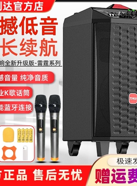 万利达广场舞音响大音量户外K歌霆M+9095/97好音质蓝牙拉杆音箱雷