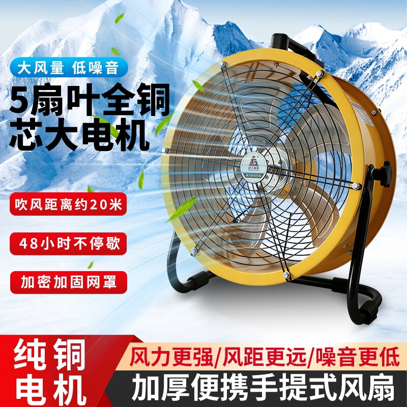 工业风扇大风力强力电风扇大功率