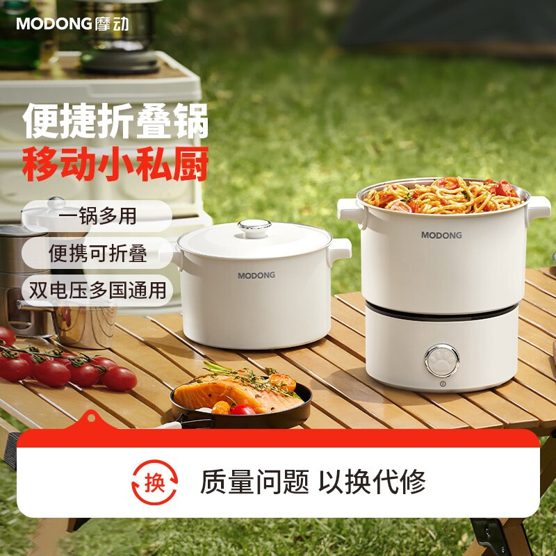出口德国迷你电煮锅可折叠电热锅