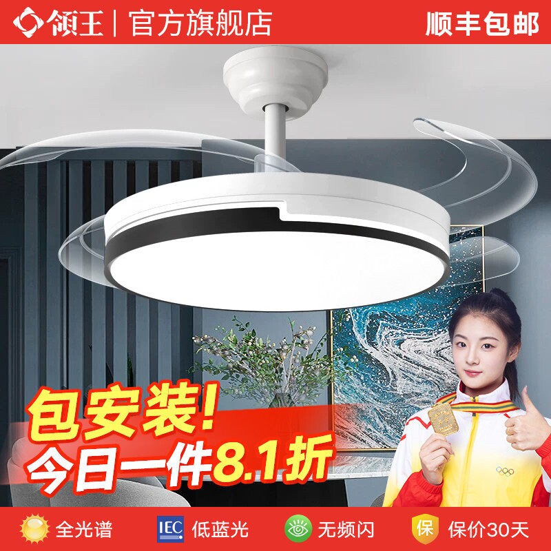 领王隐形风扇灯中山灯具吊扇灯家