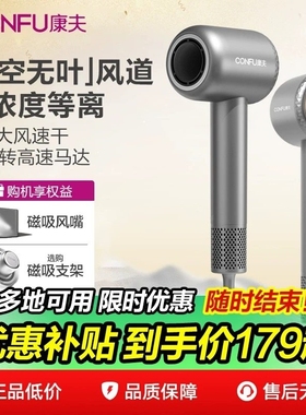 CONFU康夫高速吹风机家用大功率大风力吹风筒等离子护发F9电吹风