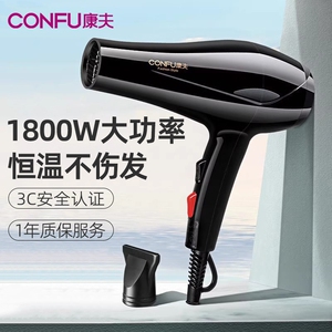 康夫电吹风机家用大功率速干冷热