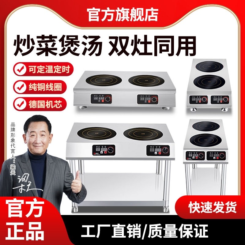 双头电磁炉商用多头煲仔炉3500W麻辣烫电磁灶4头电池炉大功率四眼