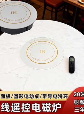 圆形电动餐桌白色面板电磁炉火锅