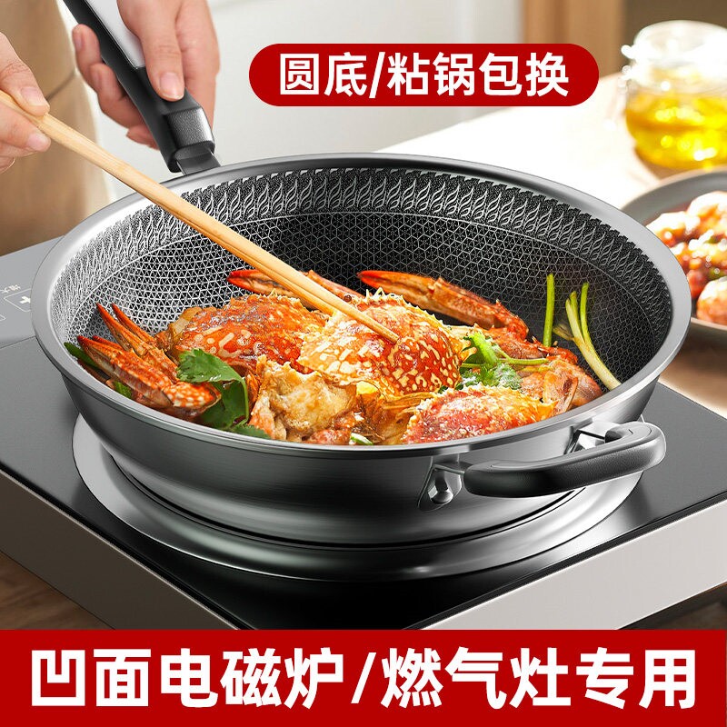 凹型凹面电磁炉专用圆底锅316不钢不粘锅家用煤气灶尖底炒菜锅锈