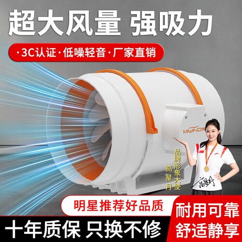 管道风机家用斜流通风排气换气扇