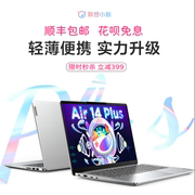 Lenovo/Lenovo Xiaoxin Air14 laptop Ruilong R5 student thin and light portable i5 game office