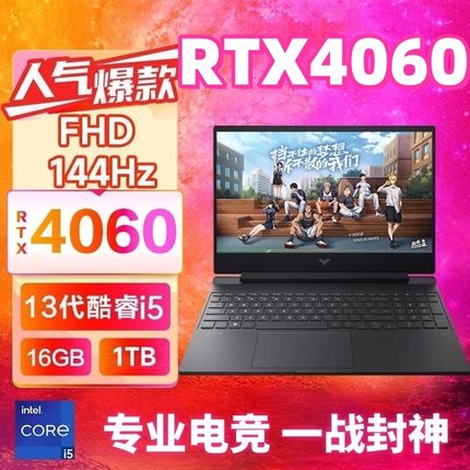 惠普暗影精灵学生电竞游戏本光影精灵4060笔记本电脑联想三角洲i7