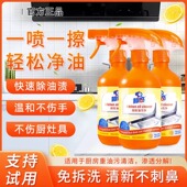 厨房油污清洁剂油去除油污油烟机灶台除垢标去油奇 一喷即净