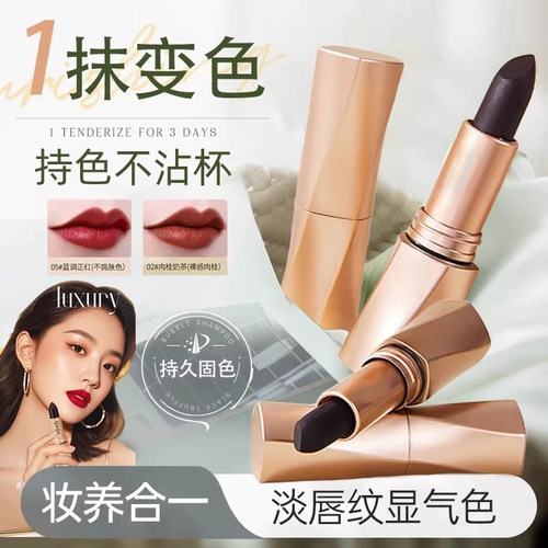 【颖儿同款】黑魔法秘境固色口红