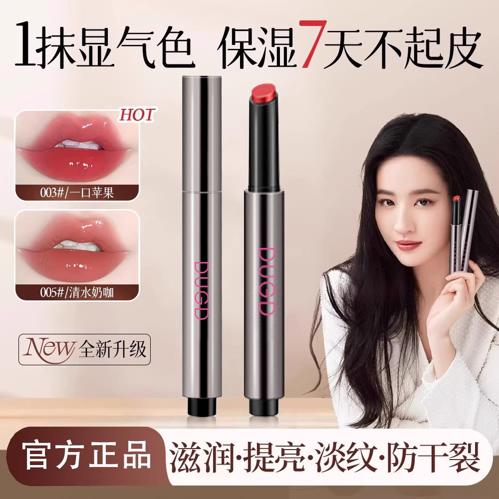 唇冻口红持久不掉色不沾杯女唇釉镜面水光裸色系大牌官方旗舰正品