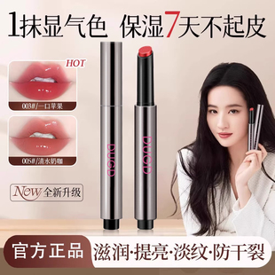 唇冻口红持久不掉色不沾杯女唇釉镜面水光裸色系大牌官方旗舰正品