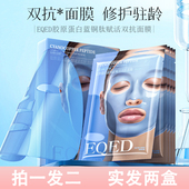 去黄官方正品 胶原蛋白蓝铜肽赋活双抗面膜补水保湿 拍一发二