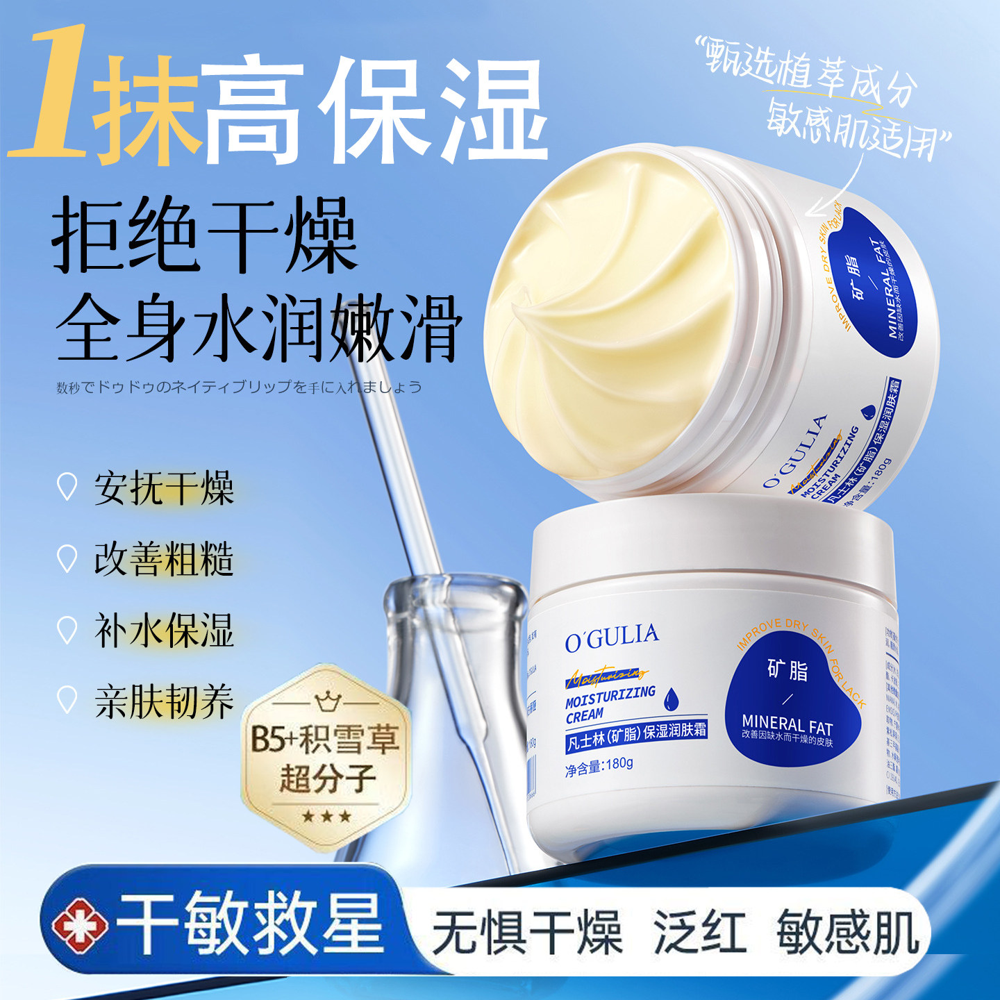 维E绵羊油润肤霜保湿补水滋润防裂干燥高保湿修护维生素身体乳