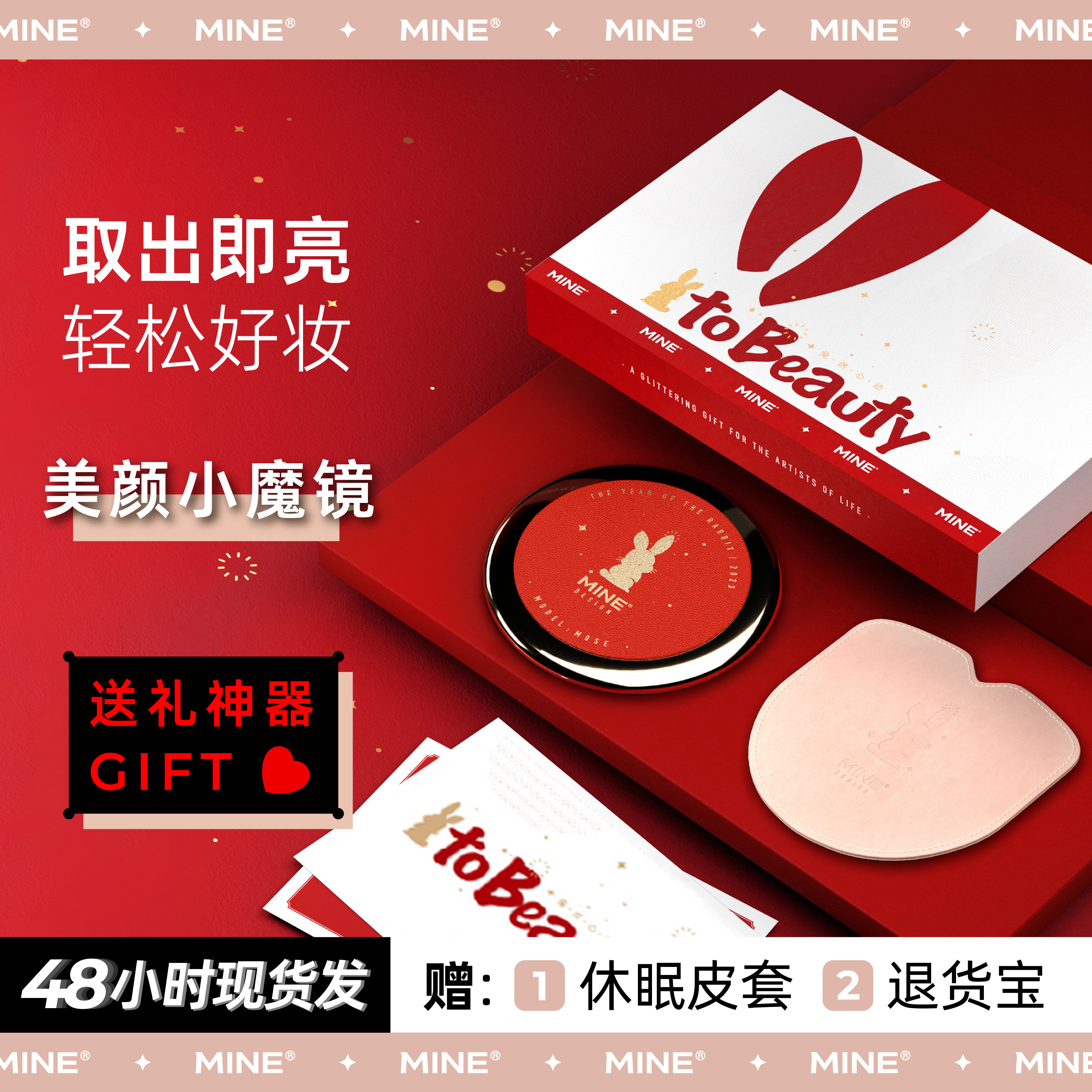 MINE随身智能化妆镜带灯led发光补光便携生日送女生送老婆情人节