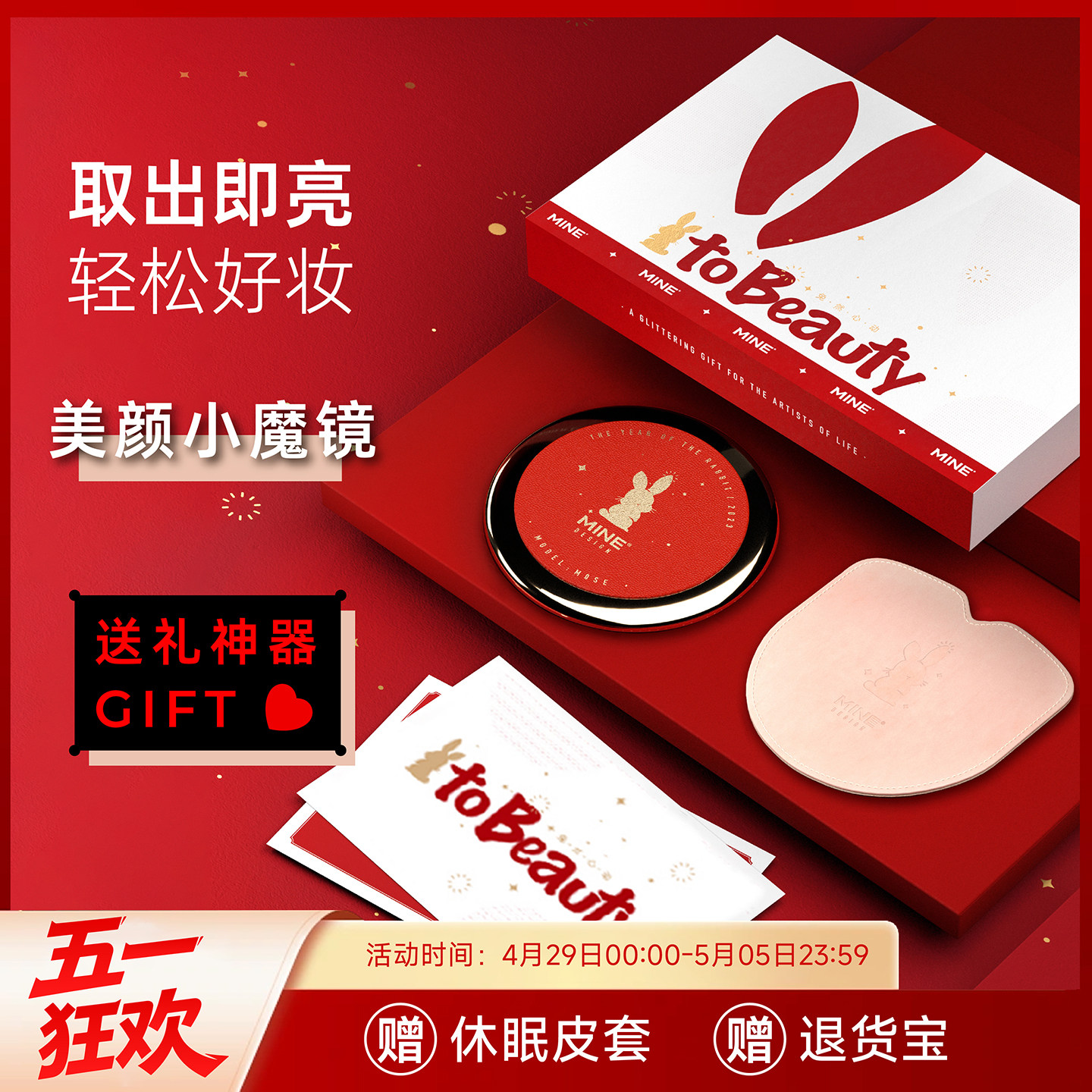 【爆款礼物】MINE随身智能化妆镜带灯led发光生日送女生送老婆