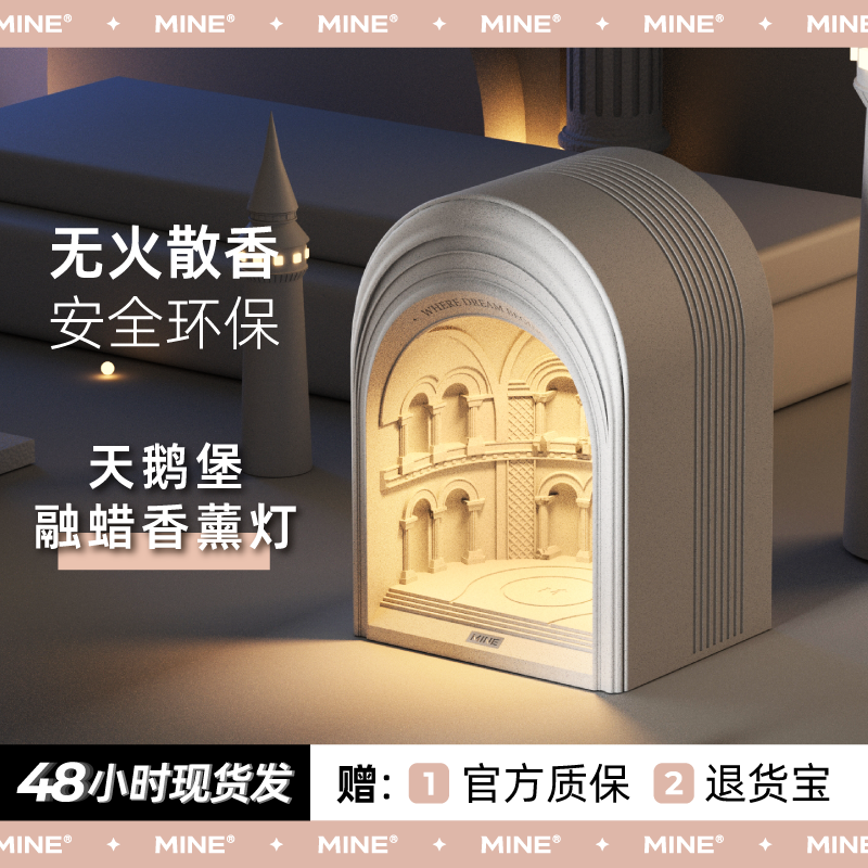 MINE复古融蜡灯香薰灯定时无火艺术水泥融烛灯高级香氛精油氛围灯