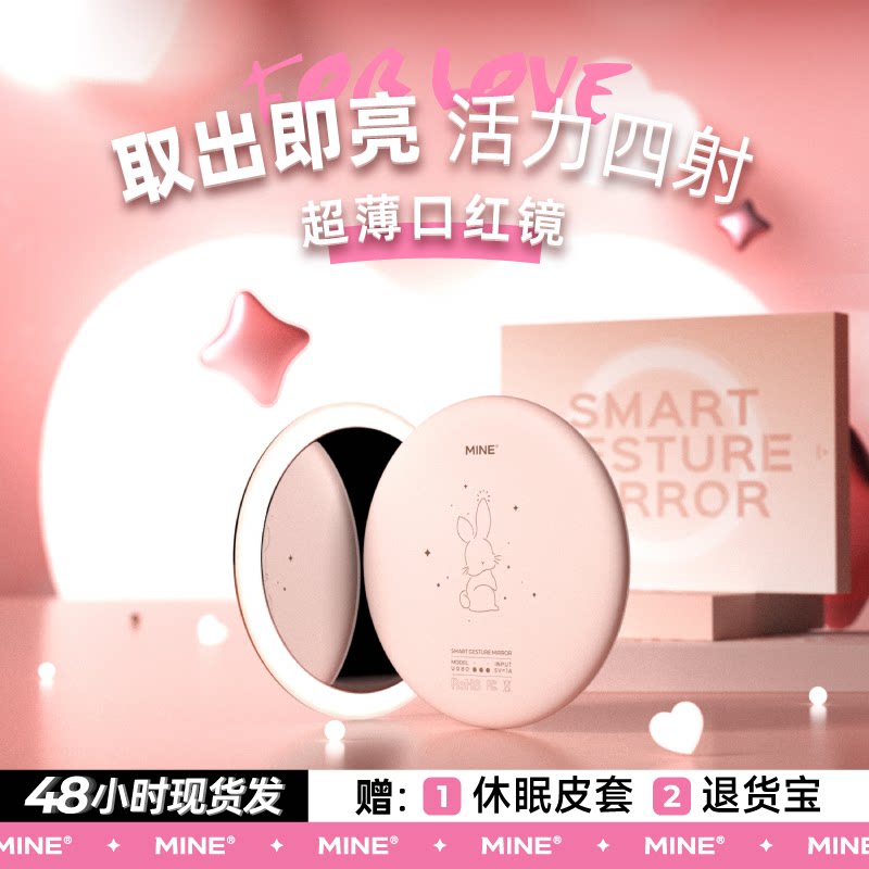 MINE【三八节礼物】口红镜便携随身化妆镜led带灯生日送女友女生