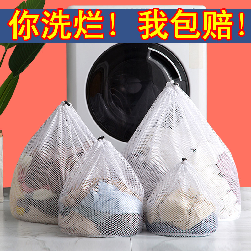 加厚抽绳洗衣袋网袋护洗袋家用洗衣机袋子细网内衣文胸特大号网兜