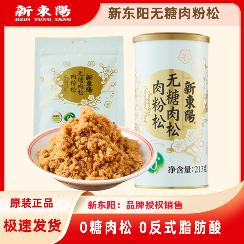 新东阳猪肉松无糖肉松寿司拌饭粥袋装灌装 开袋即食营养早餐组合