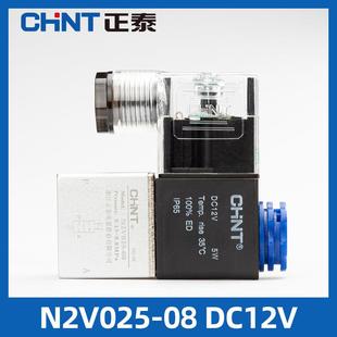 正泰电磁阀气动电磁控制阀220v电子阀一进一出二位二通2V025
