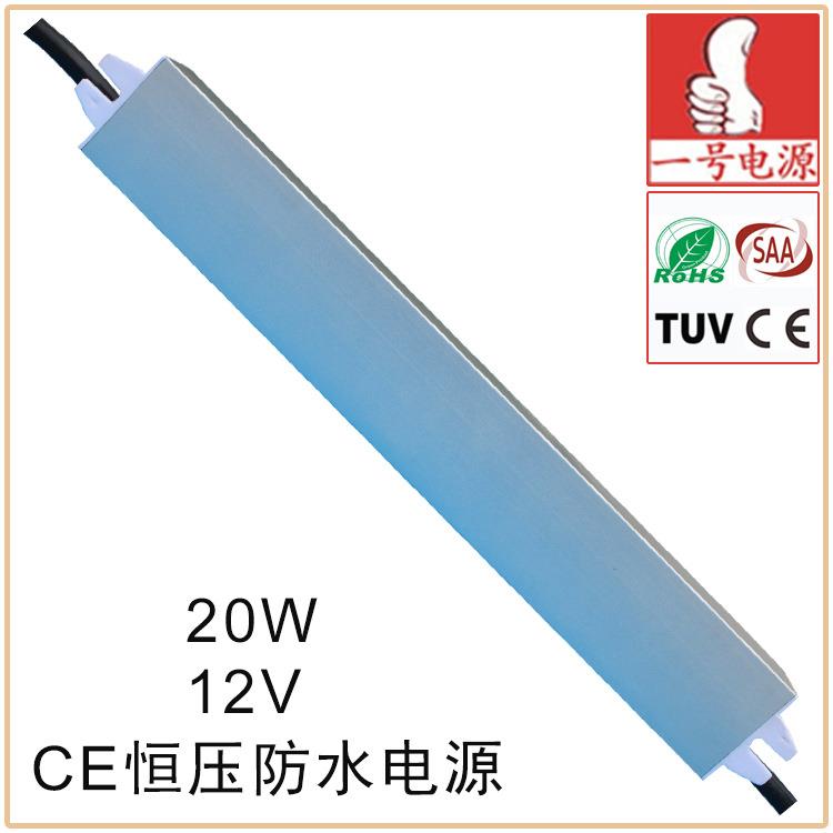 带继电器除雾卫浴镜铝壳防水电源IP67 12V 2A 24W36W CE SAA认证