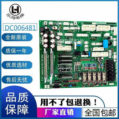 永大电梯副板接口板FIOGB