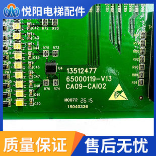 日立电梯配件 CA09-CAI02 13512477 -65000119-V13