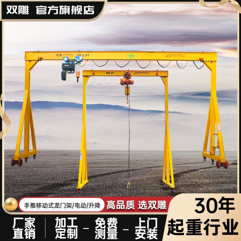 龙门吊龙门架移动式简易起重机2吨3吨手动工厂供应吊架升降SD型