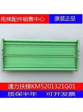 通力扶梯电梯配件 线路板EMB 主板KM5201321G01现货实物现货
